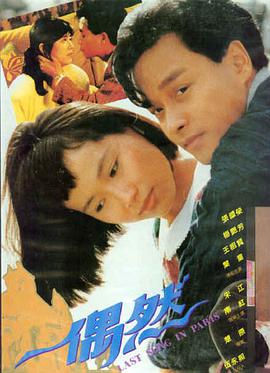 天美影院在线观看铁轨尽头