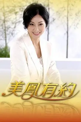天美影院综艺一平方米的舞台在线观看